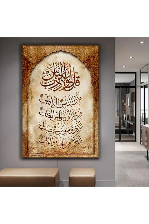 Dini Ayet Kanvas Tablo