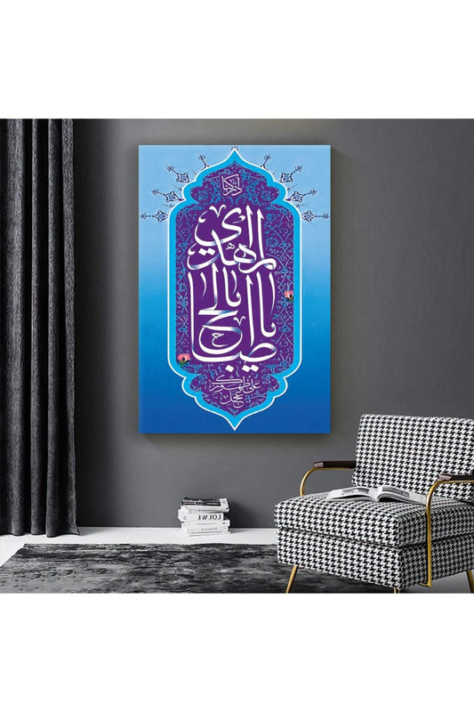 Dini Ayet Kanvas Tablo
