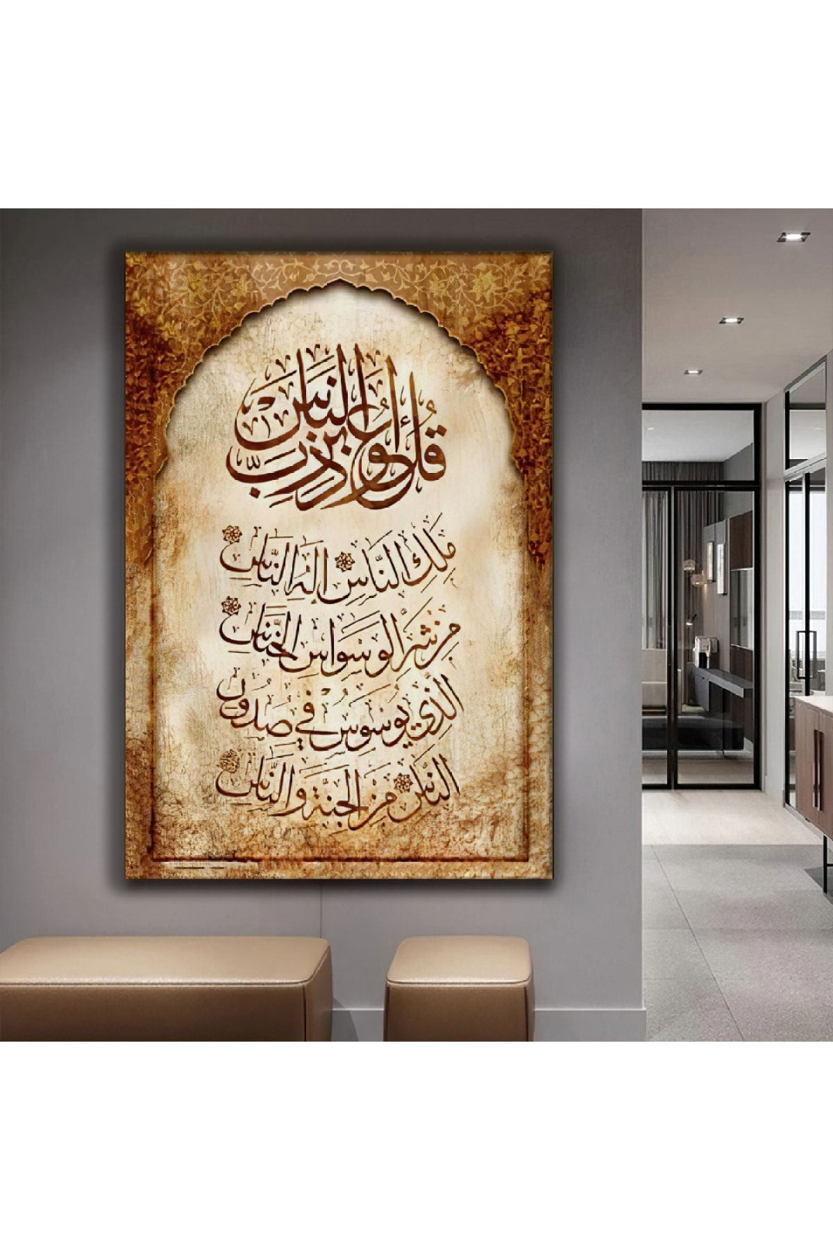 Dini Ayet Kanvas Tablo